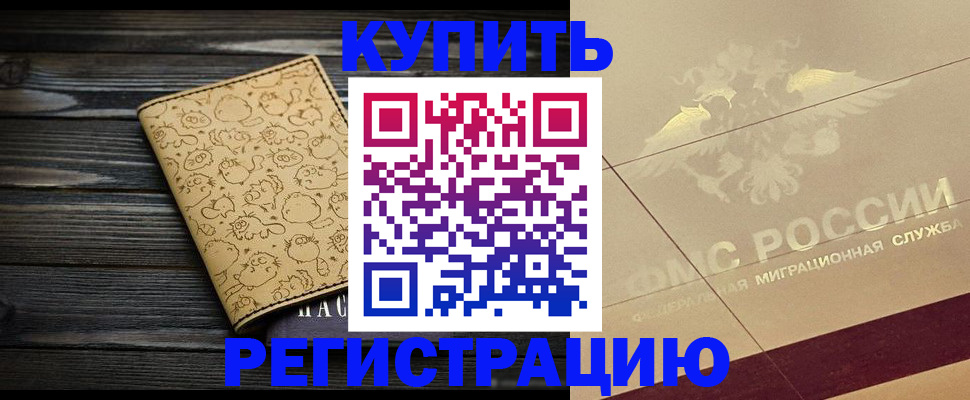 временная регистрация 2025 в Трёхгорном